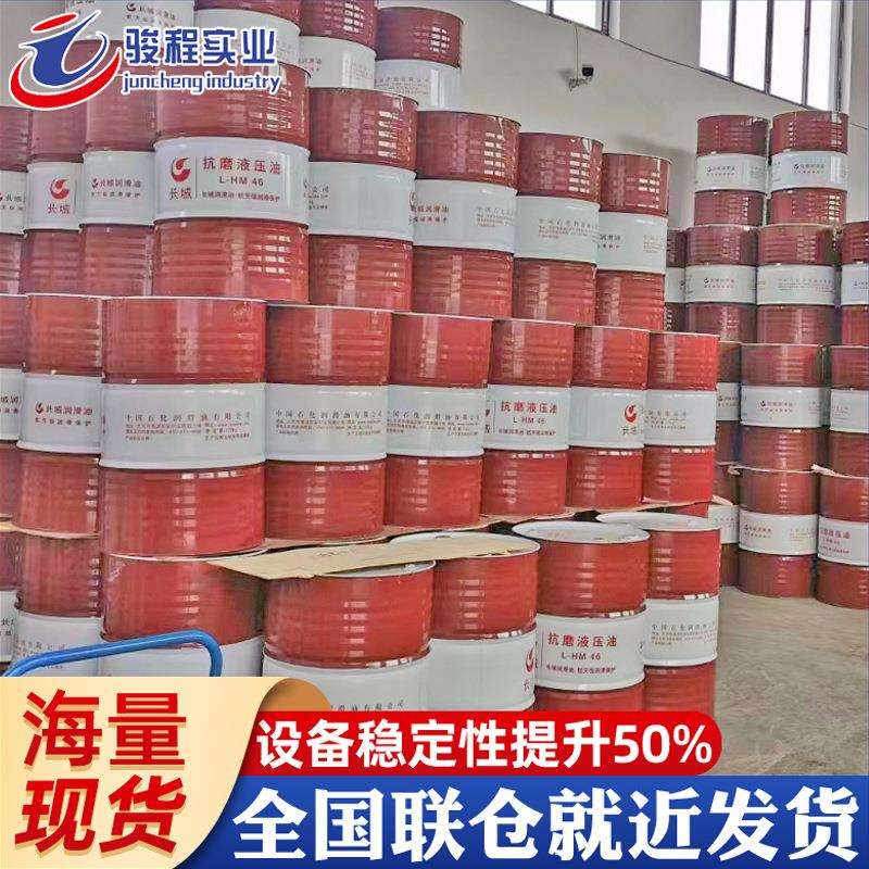 上海耐磨长城防锈液压油32号46号68号普通注塑机长城抗磨液压油