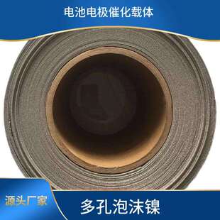 分离器泡沫镍 电池泡沫镍电极泡沫镍 屏蔽科研实验材料镍网