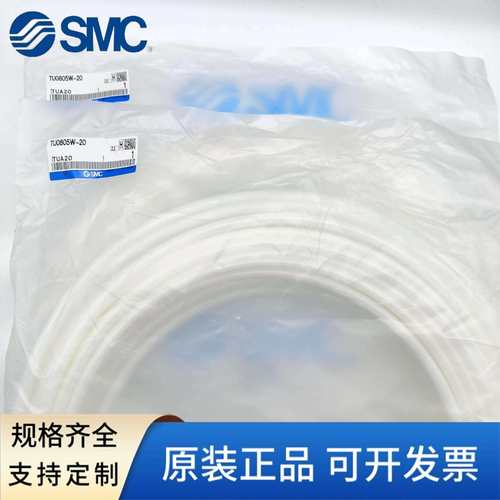 SMC气管PU软管TU0425BU/0604/0805/1065/1610/1208B/W/C/R-20-100