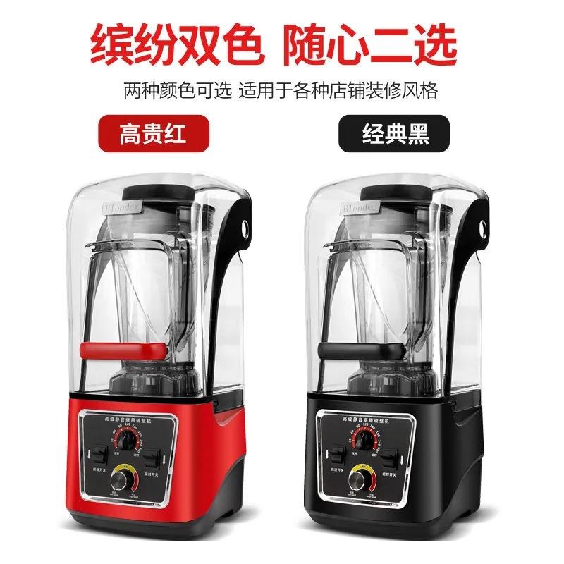 沙冰机商用大马力奶茶店带罩碎冰机静音果汁机隔音破冰机打冰沙机