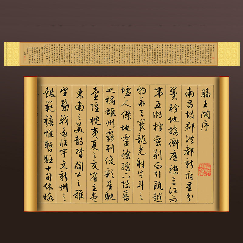 文征明卷轴绢布滕王阁序书法挂画丝绸小楷字画仿古名画喷绘复古