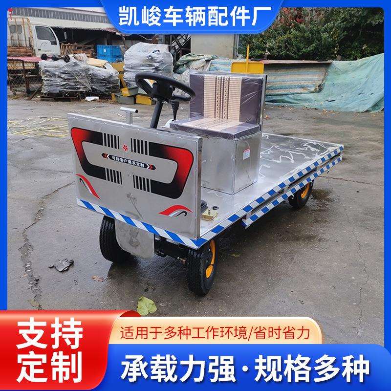 厂家供应白色方向盘座箱电动平板搬运车 方向盘式拉货车 电动板车
