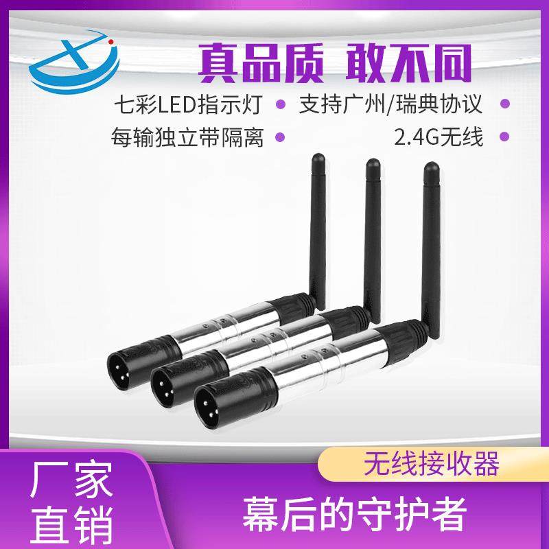 2.4G无线接收器无线DMX512无线接收发送器DMX无线控台发射器