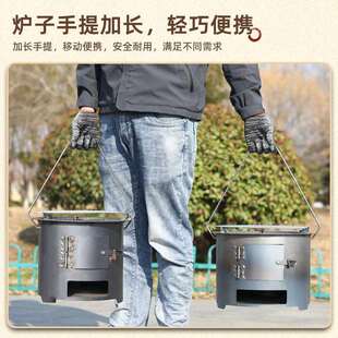 户外小柴火炉烧炭围炉煮茶便携烧烤炉子家用木炭迷你铁碳桶烤火炉