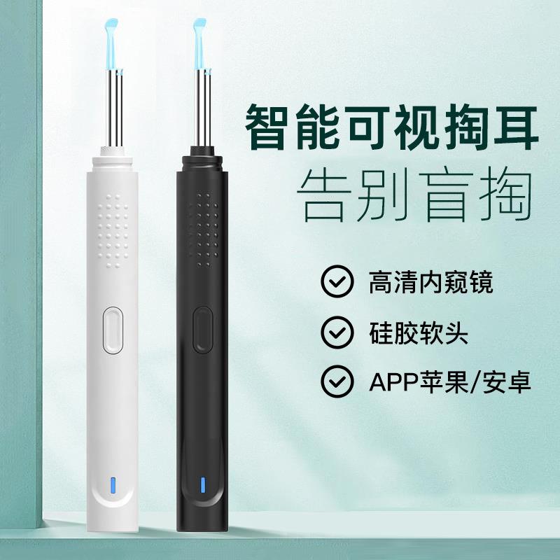智能可视挖耳勺六件套装家用无线高清采耳朵清洁吸耳屎耳垢掏