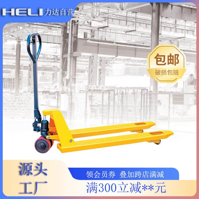 地牛手动搬运车液压车宁波力达叉车合力叉车2吨3吨4吨5吨装卸货