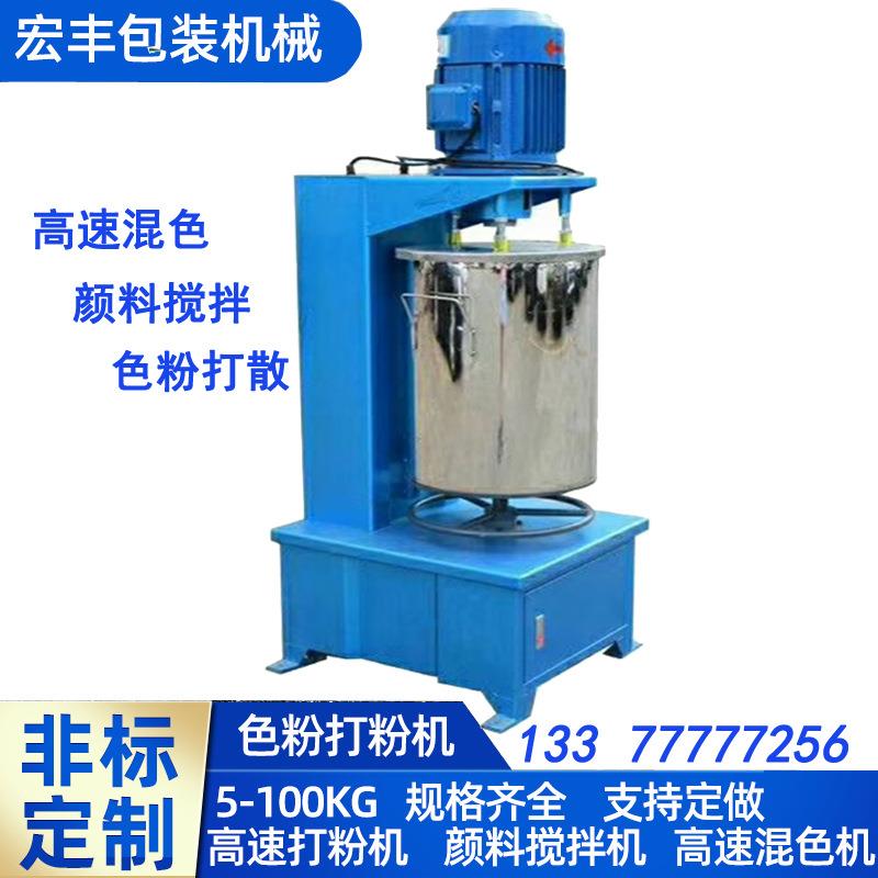 抛光镜面工业打粉机 色粉高速打粉机 不锈钢打粉机桶硅藻泥打粉机