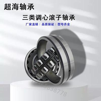 三类滚子轴承破碎机矿山机械钢厂轧机轴承 23096CA/W33