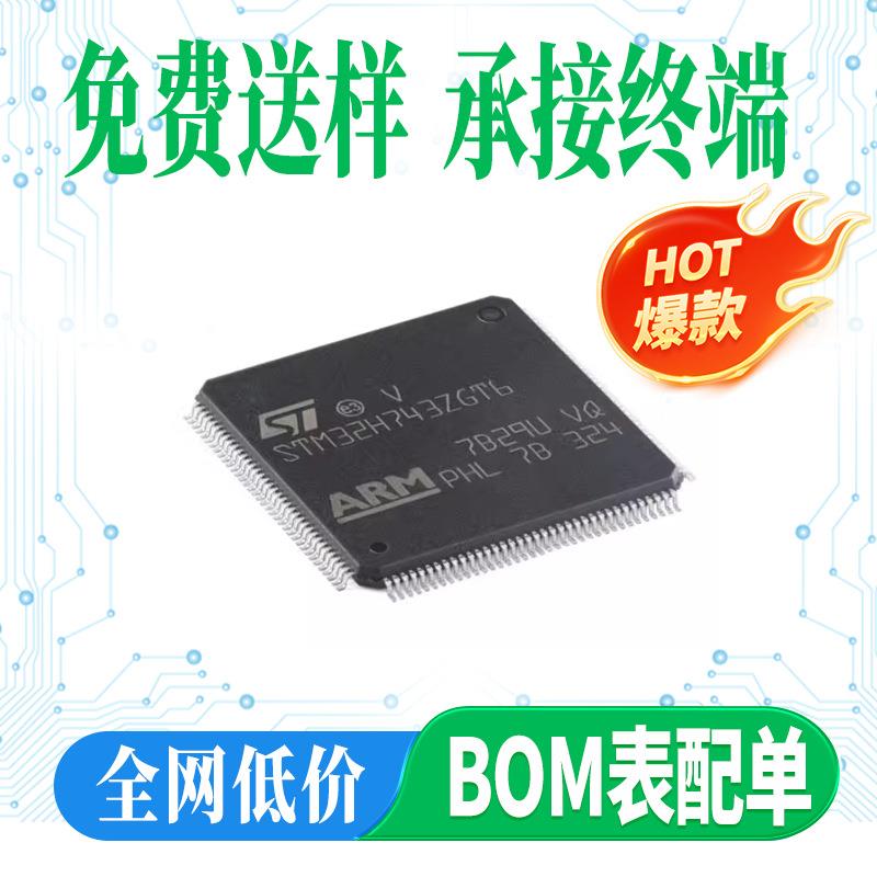 原装STM32H743ZGT6 LQFP-144带DSP和DP-FPU性能ARM Cortex-M7 MCU