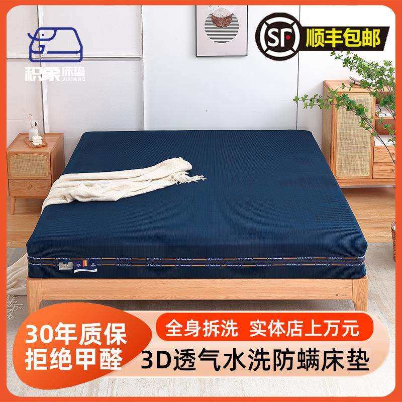 3D床垫可拆洗高回弹4D透气全拆6D水洗5D家用厂家1.8米席梦思
