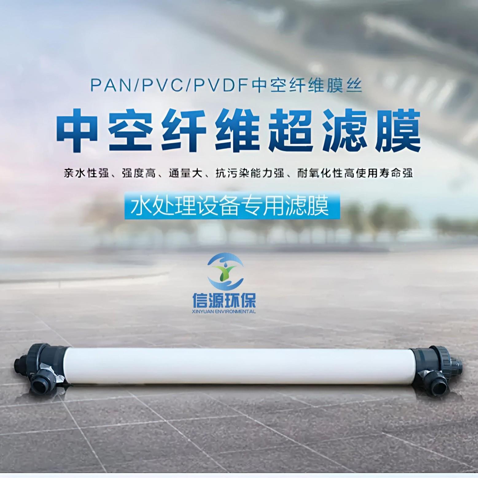 UF160PVC6寸中空纤维超滤膜污水处理过滤膜组件内压式