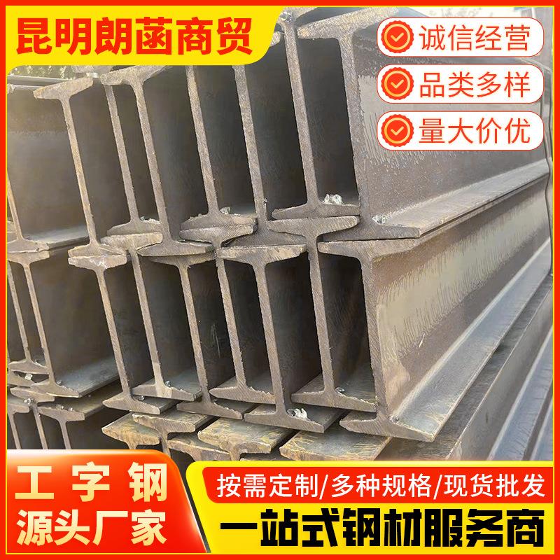11#矿用工字钢现货桥梁支柱用16号热轧工型钢国标q235工字钢
