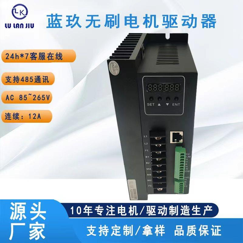 马达调速AC85~265VAC1500W485控制连续电流12A三相无刷驱动器