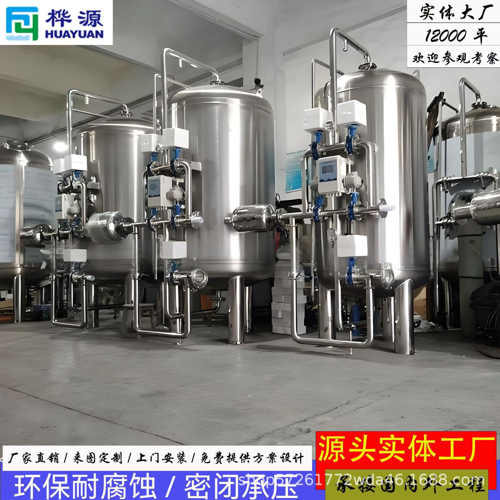 304不锈钢全自动过滤罐石英砂锰砂活性炭过滤器多介质浅层滤芯