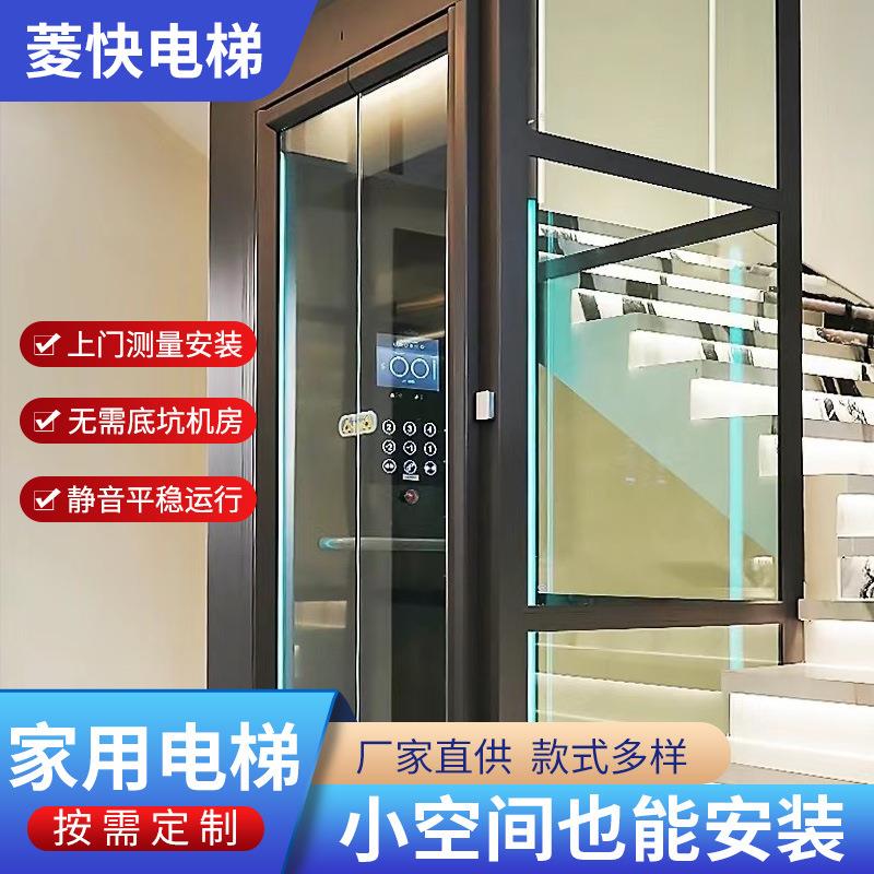 家用电梯别墅电梯室内外电梯二层三层简单复式阁家用电梯