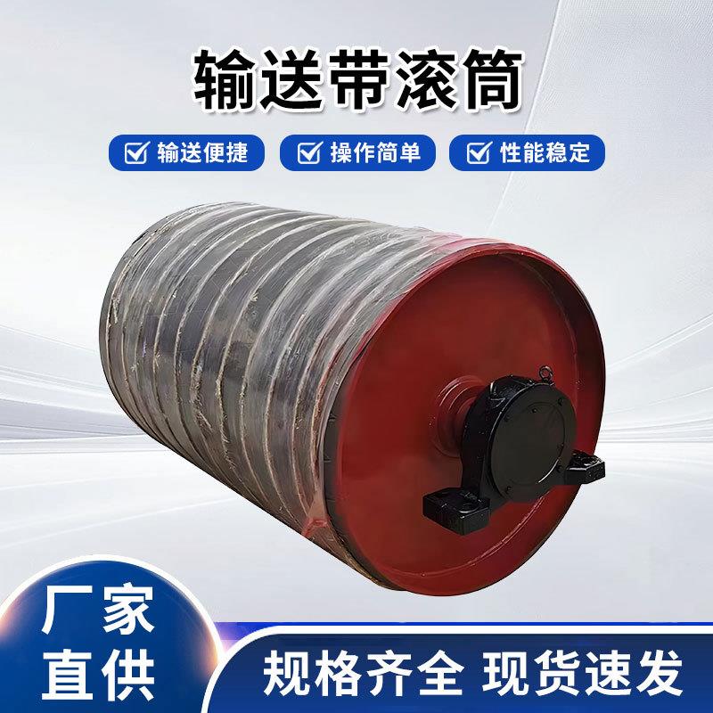 重型传动滚筒矿用带式输送机改向无动力光面定制包胶不锈钢滚筒