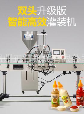 GSLD-1000T双头智能高效灌装机速度快效率高辣椒酱柚子酱分装机