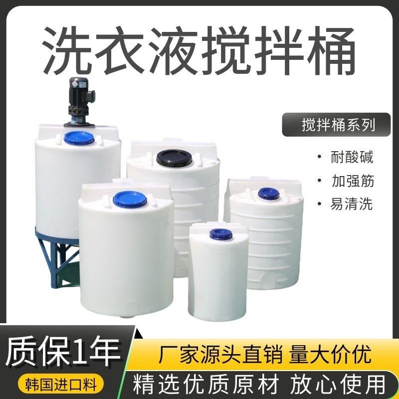 LLDPE塑料桶锥底一次排空塑料加药箱酸碱化工桶处理搅拌水箱