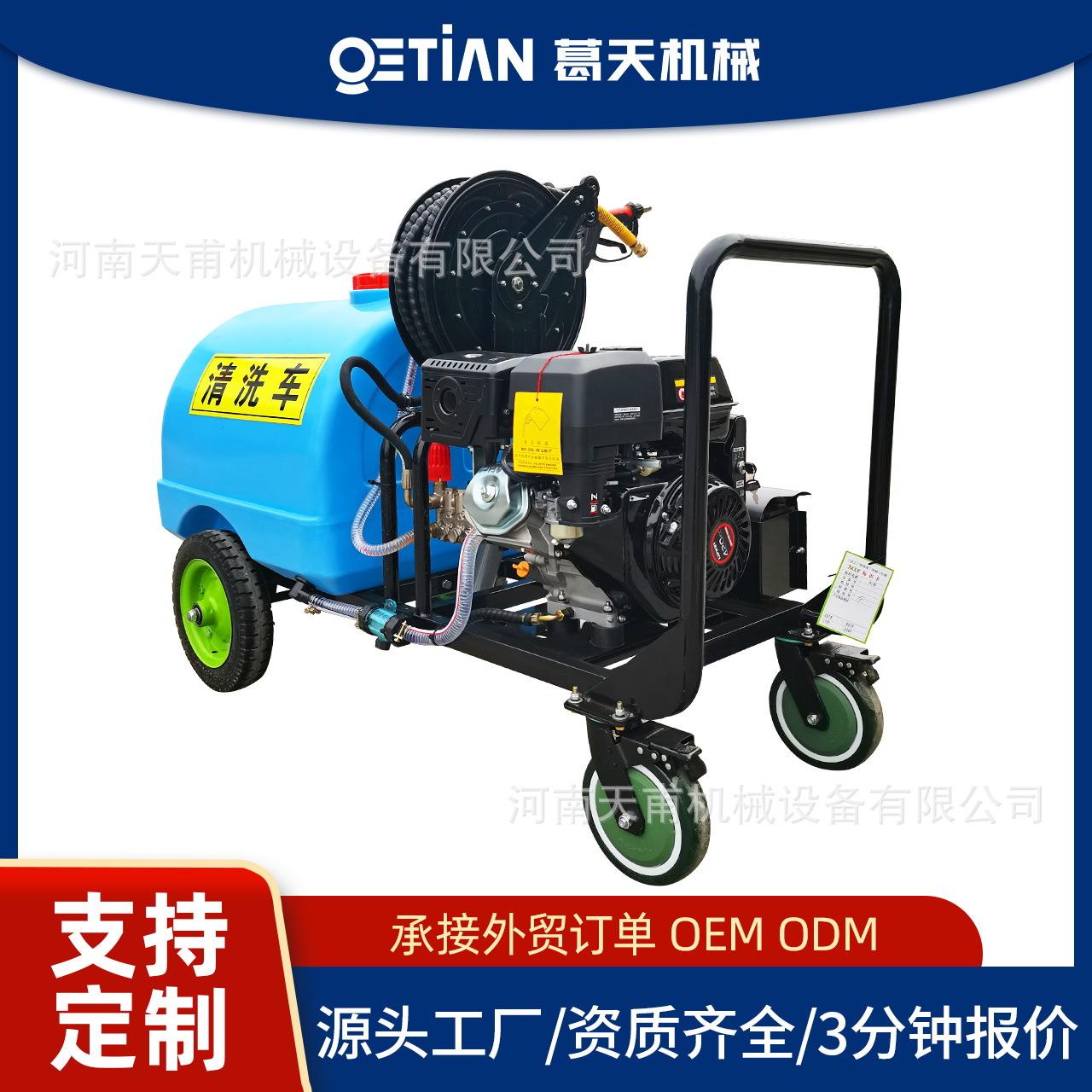 迷你清洗车洒水车工地用四轮雾炮降尘多功能柴油汽油喷洒车冲洗车