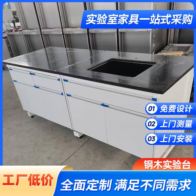学校实验室实验台学生pp水槽台不锈钢理化桌钢木实验桌钢木实验台