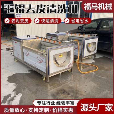 土豆去皮清洗机多功能毛辊去皮清洗机器地瓜洋芋清洗设备