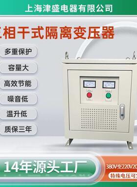 UL认证三相隔离变压器-50KVA440V转380V升压变压器出口菲律宾