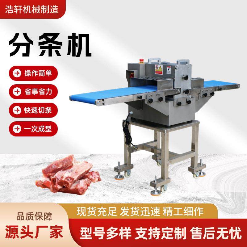 商用电动肉类分条机多功能冻肉切条食品加工设备禽肉类切条切块机,清洗/食品/商业设备,肉制品加工设备,淘宝优惠券,粉丝福利购,淘宝优惠卷
