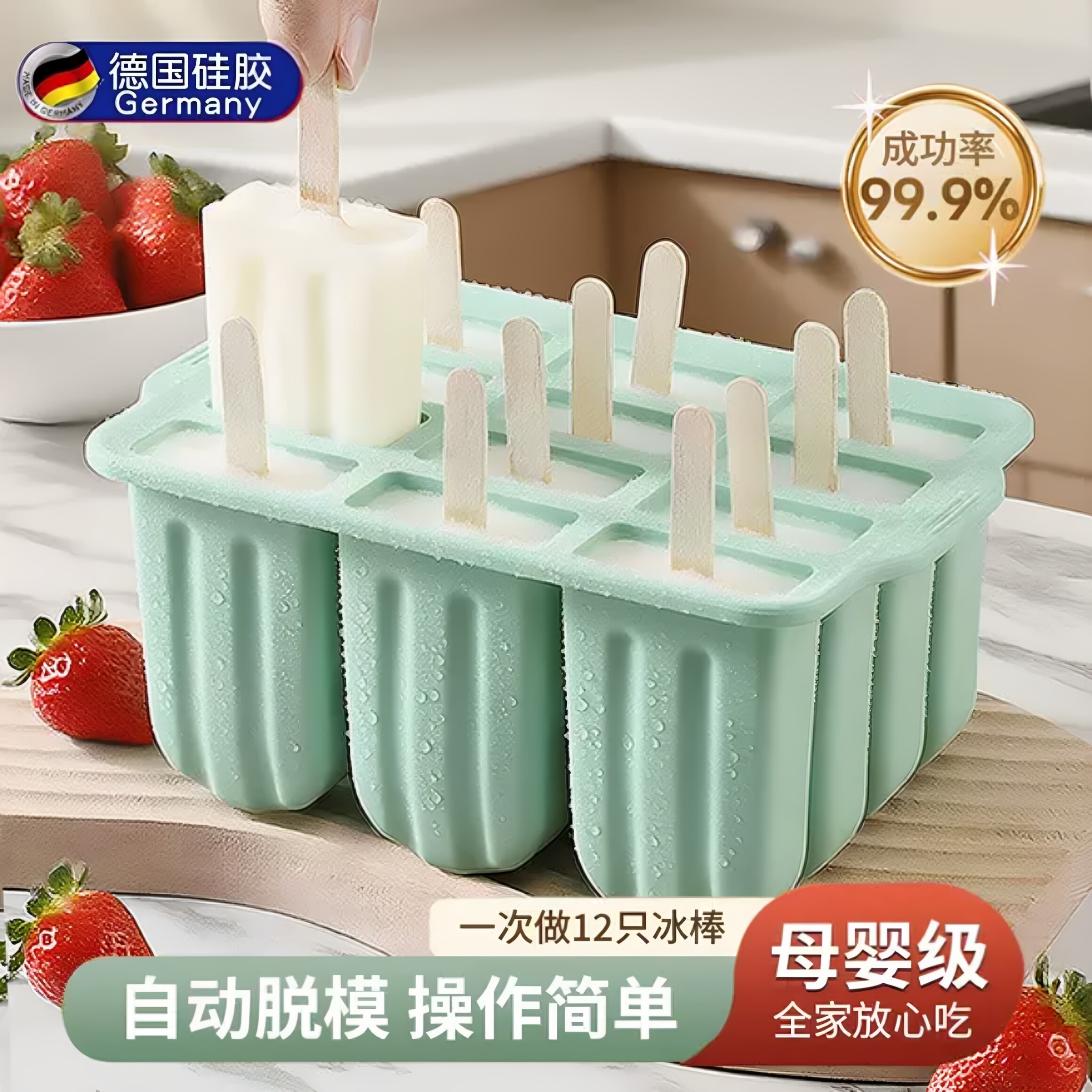 雪糕模具食品级软矽胶专用冰糕冰棒自制家用制作冰棍冰淇淋冰激凌
