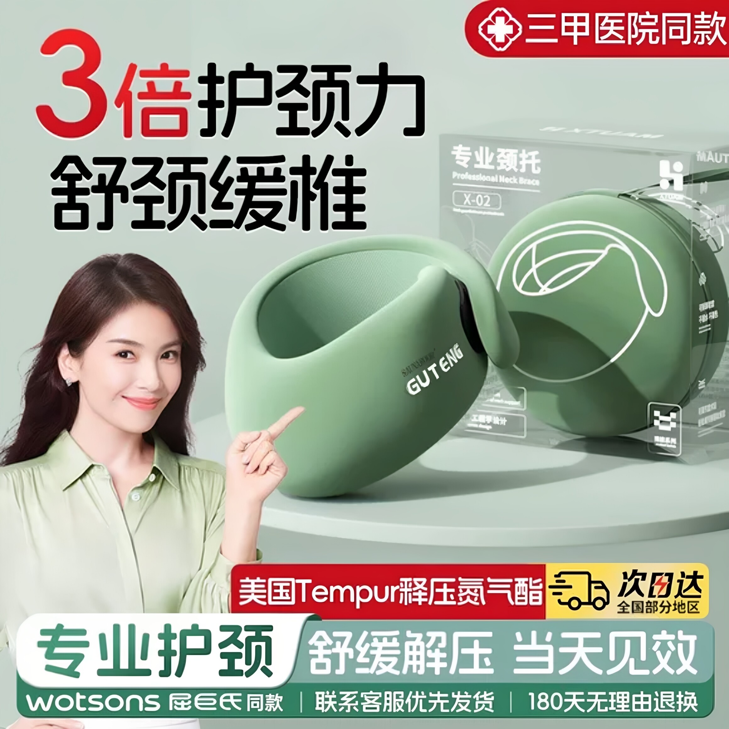 颈托护颈脖套脖子前倾矫正护脖保护颈椎防低头防颈纹神器上班办公