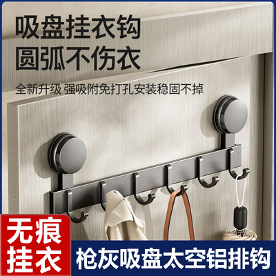 【全网热销50w+】免打孔吸盘挂钩