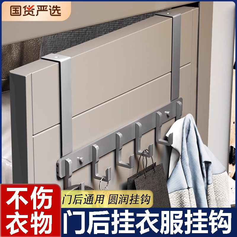 【不伤衣物】门后挂衣服挂钩