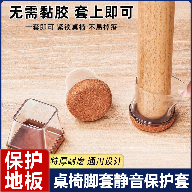 桌椅脚套保护套防滑加厚硅胶耐磨通用椅子凳子静音脚垫官方旗舰店,收纳整理,桌脚垫,淘宝优惠券,粉丝福利购,淘宝优惠卷