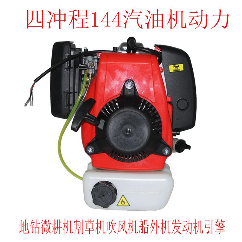 四冲程144f汽油机动力挖坑地钻微耕机船外机割草机配套发动机引擎