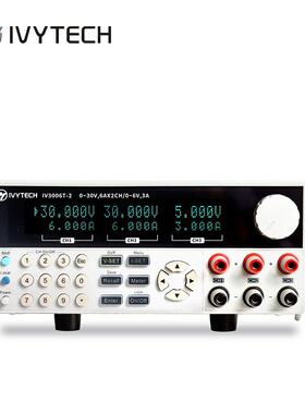 艾维泰科IV6003TE-2三路可编程直流电源IV3006T-2高精度IV6003T-2