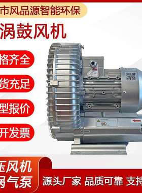 2LG310-7AH16小型污水处理曝气气环式真空泵高压旋涡气泵风泵