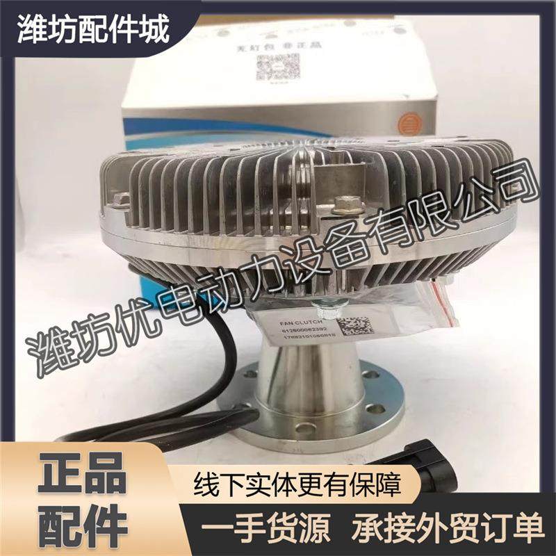 潍柴WP7WP8柴油发动机WP10原612600062392风扇电磁硅油离合器总成