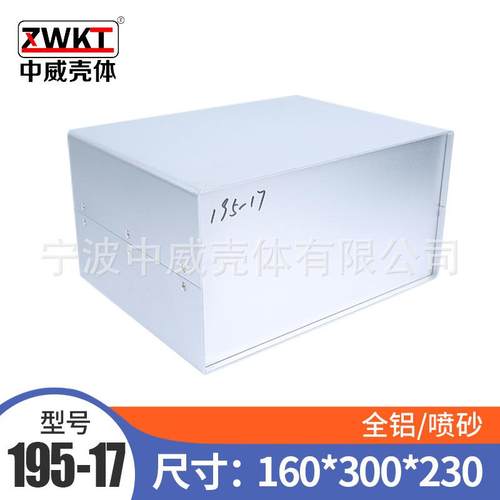 160*300*230电源外壳 金属壳体 电子仪表机箱 全铝钣金外壳