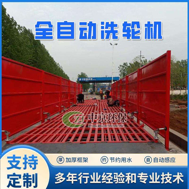 工地免基础洗车机 汽车自动清洗轮胎装置 平板式洗轮机