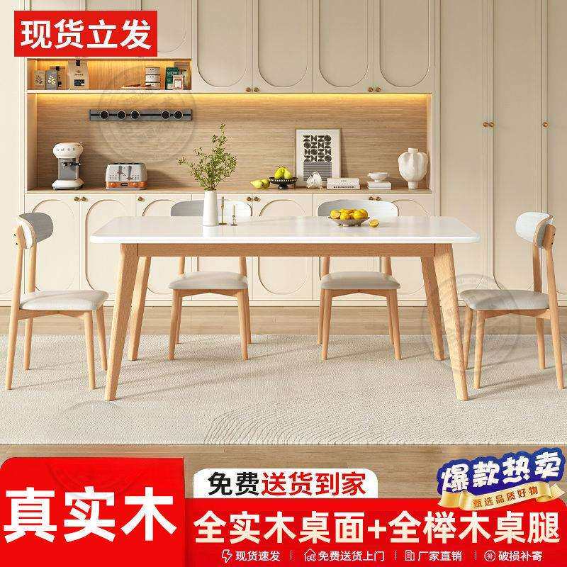 全套餐桌简约小户型家用奶油实木长方形北欧轻奢餐桌椅饭桌组合
