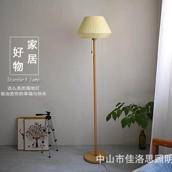 现代简约原木风拉线落地灯客厅装饰灯卧室床头立式led节能灯