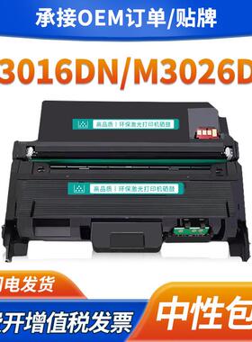 适用恒安捷T303KI粉盒MP-M3026DN LP-M3016DN墨盒R3010K-D硒鼓架
