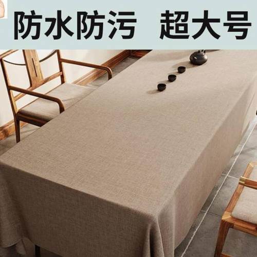 防水防污可擦超大垂坠感会议棉麻桌布办公室遮丑高级台布跨境工厂