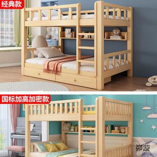 上下床双层床两层全实木高低床大人儿童子母床成年宿舍上下铺木床