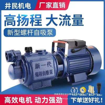 不锈钢螺杆自吸泵家用220V高扬程吸水泵井水自来水全自动增压泵