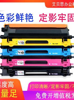 适用兄弟MFC-9440cn 9450cdn 9840粉盒TN110 TN115 TN135硒鼓墨盒