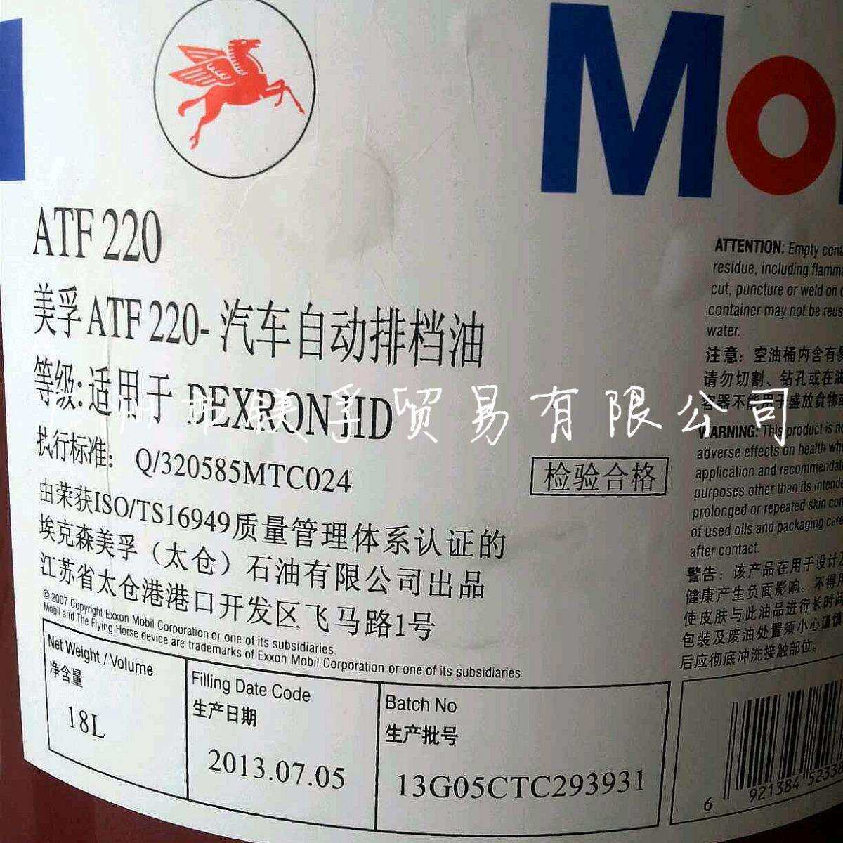 ATF220汽车自动排挡 波箱油变速箱油方向机油转向助力油 18L