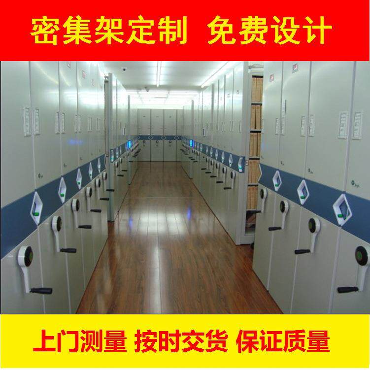 病案密集架厂家档案室资料密集架文件柜库房档案移动留样柜密集柜