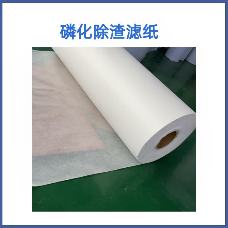 FK4磷化过滤纸 磷化接渣纸 FK2磷化除渣滤纸 除渣机磷化液
