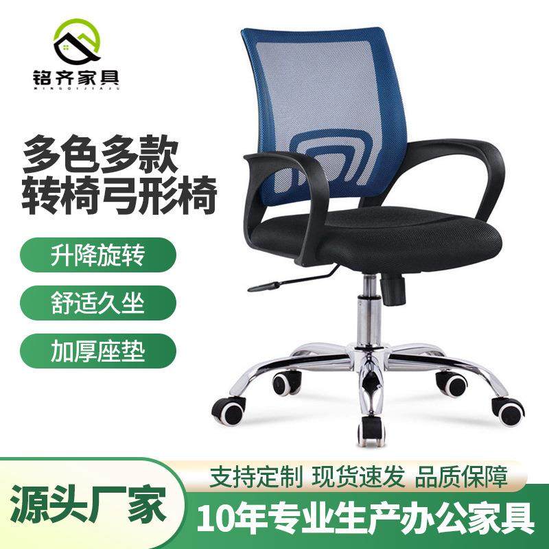 办公椅子电脑椅久坐会议室职员椅学生靠背座椅旋转椅多场景适用,鲜花速递/花卉仿真/绿植园艺,割草机/草坪机,淘宝优惠券,粉丝福利购,淘宝优惠卷