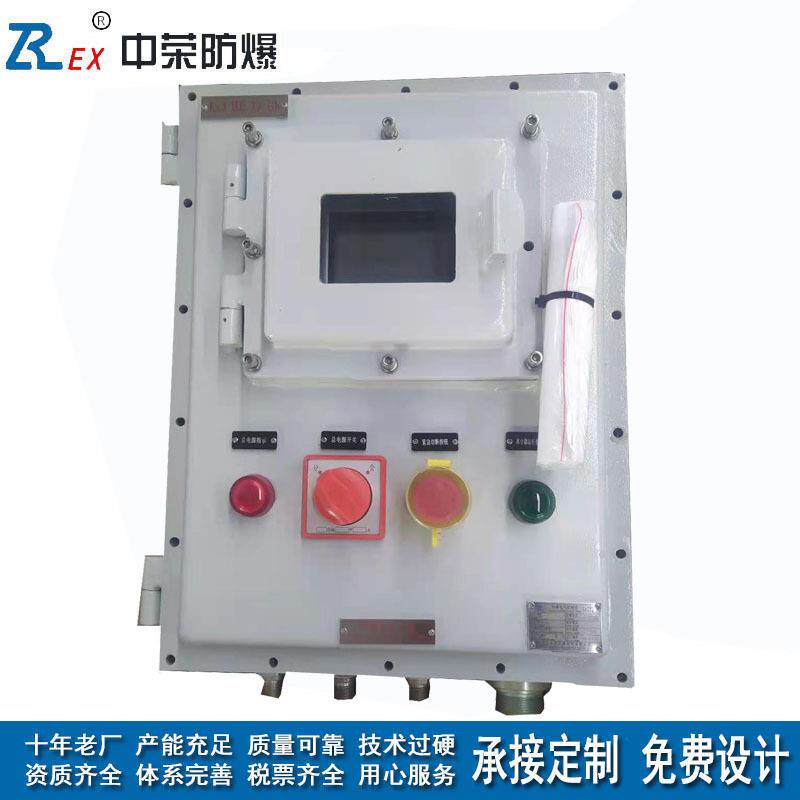 防爆仪表控制箱 航空航天石油化工带可视窗照明检修配电箱 资质全